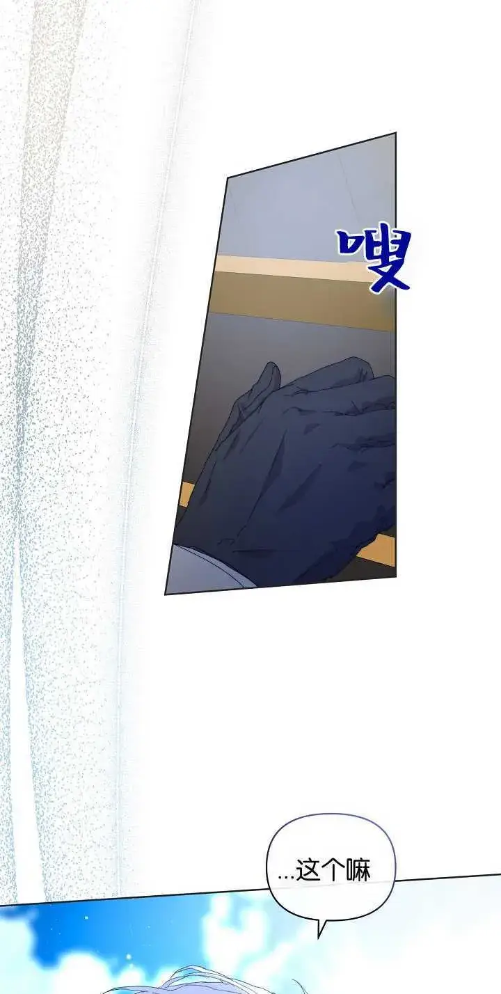 漫画《黑幕男主的限时乳母》第06话第34张图