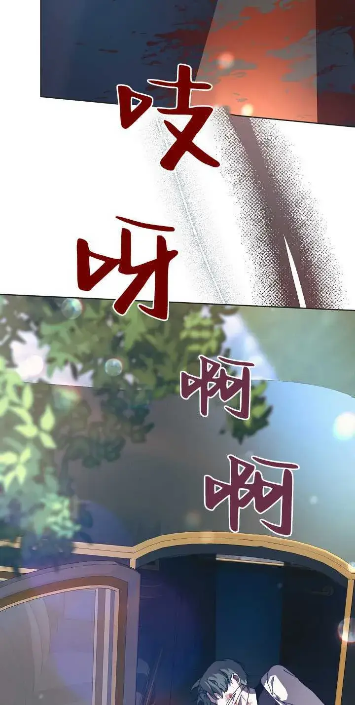 漫画《黑幕男主的限时乳母》第06话第36张图