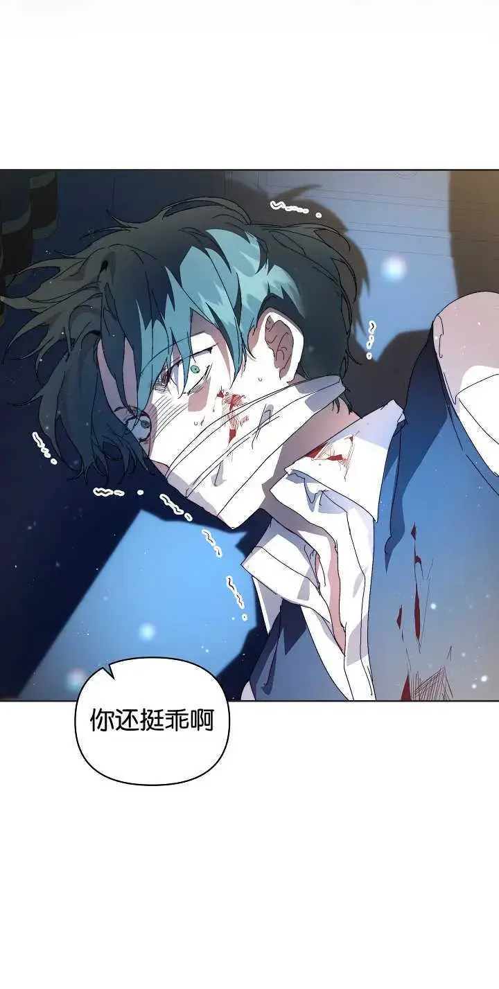 漫画《黑幕男主的限时乳母》第06话第38张图