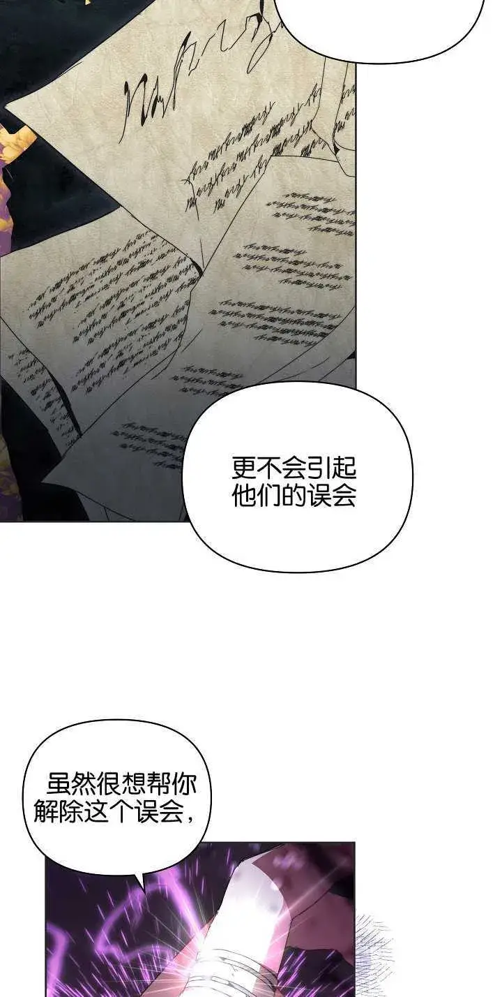 漫画《黑幕男主的限时乳母》第06话第48张图