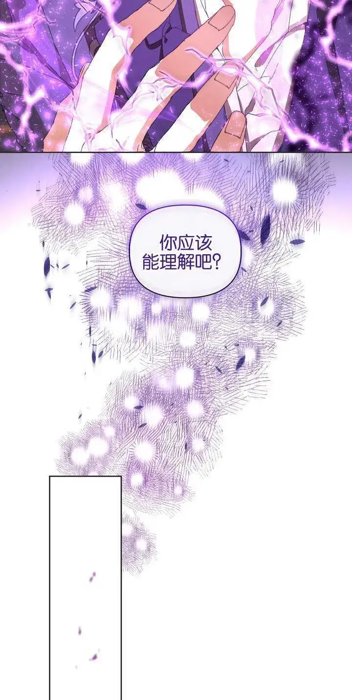 漫画《黑幕男主的限时乳母》第06话第51张图