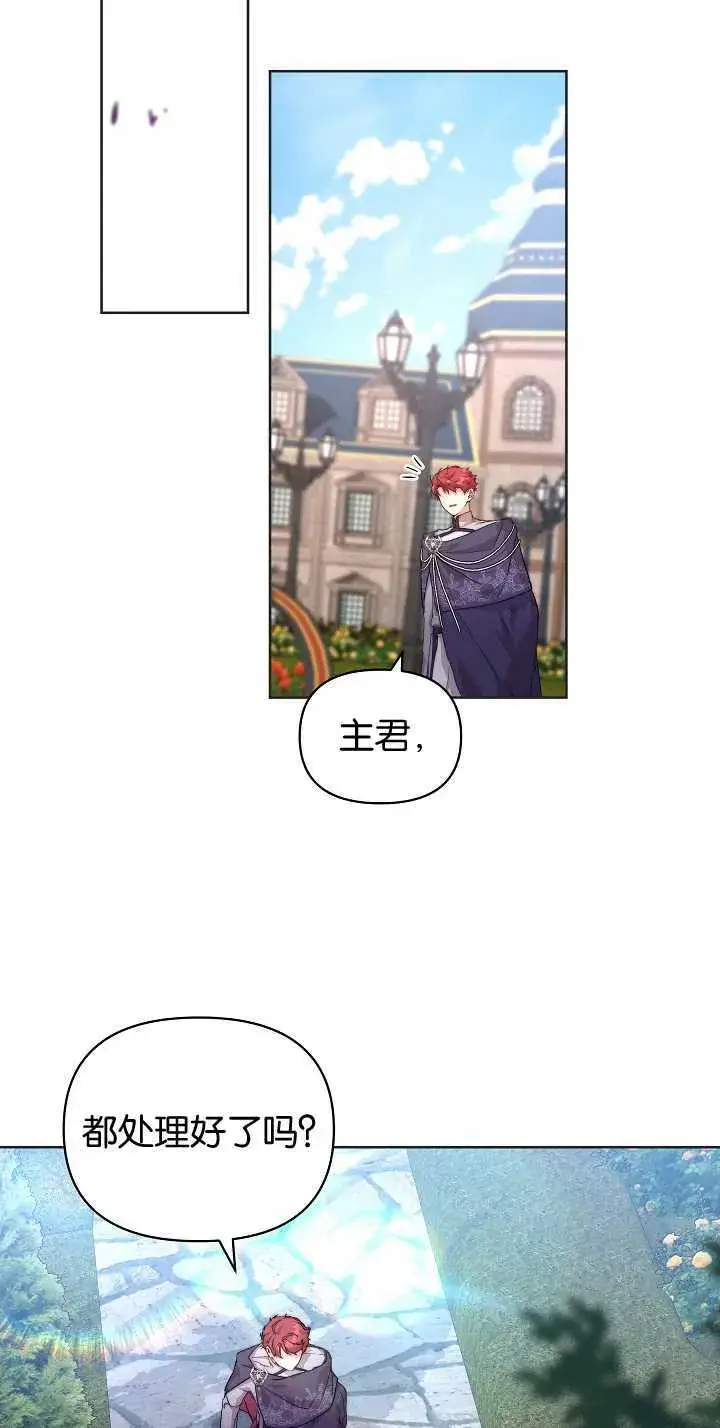 漫画《黑幕男主的限时乳母》第06话第52张图