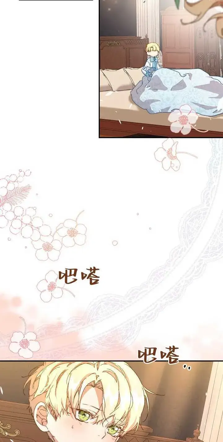 漫画《黑幕男主的限时乳母》第07话第20张图