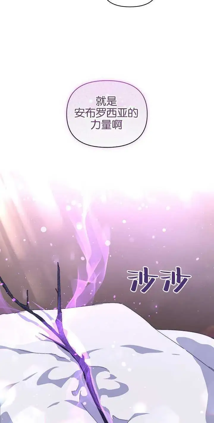 漫画《黑幕男主的限时乳母》第07话第34张图