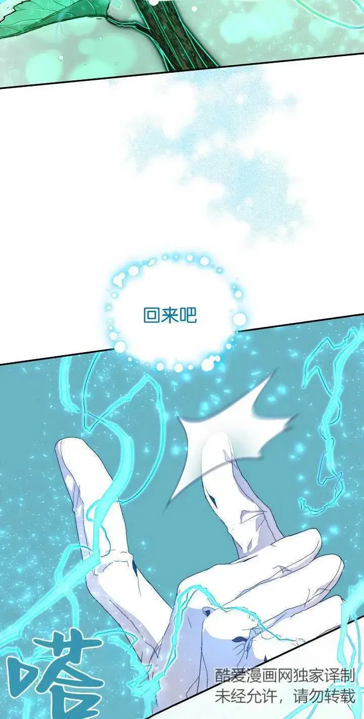 漫画《黑幕男主的限时乳母》第07话第55张图