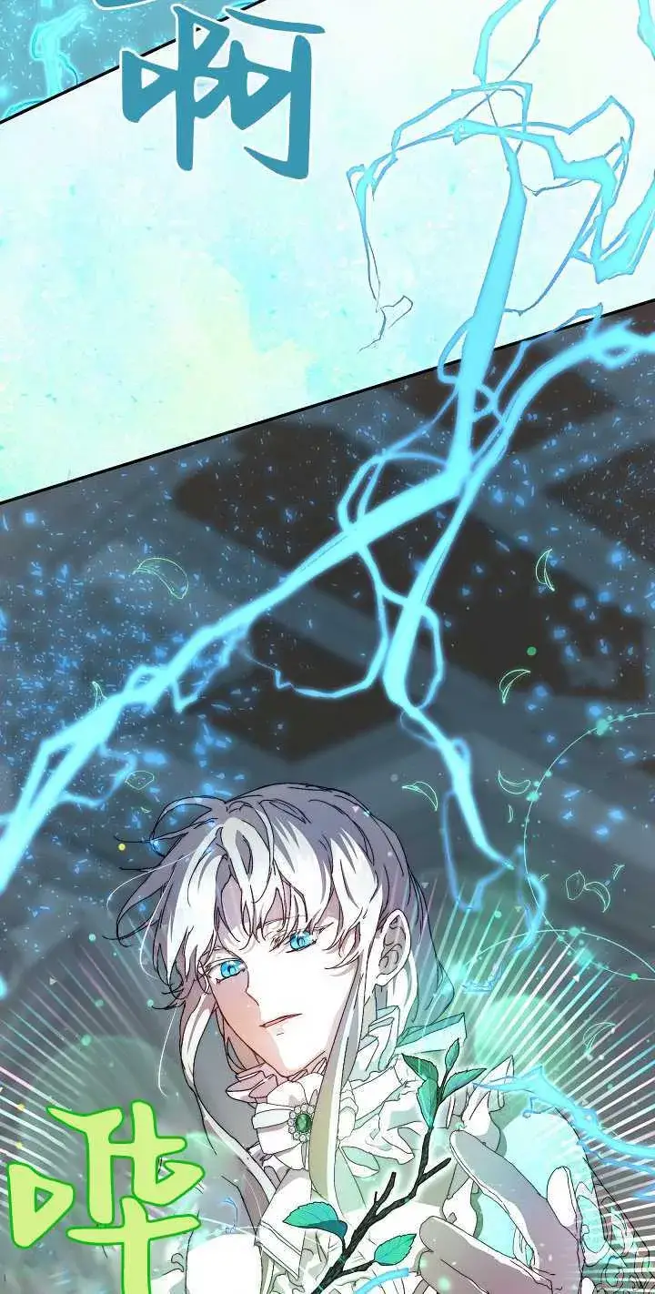 漫画《黑幕男主的限时乳母》第07话第56张图