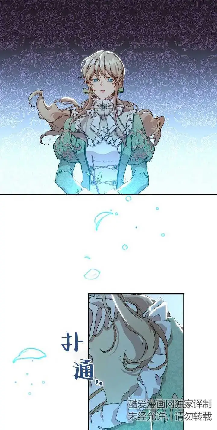 漫画《黑幕男主的限时乳母》第07话第63张图