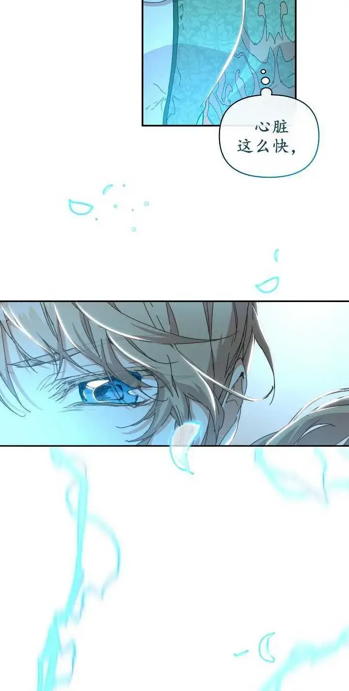 漫画《黑幕男主的限时乳母》第07话第64张图