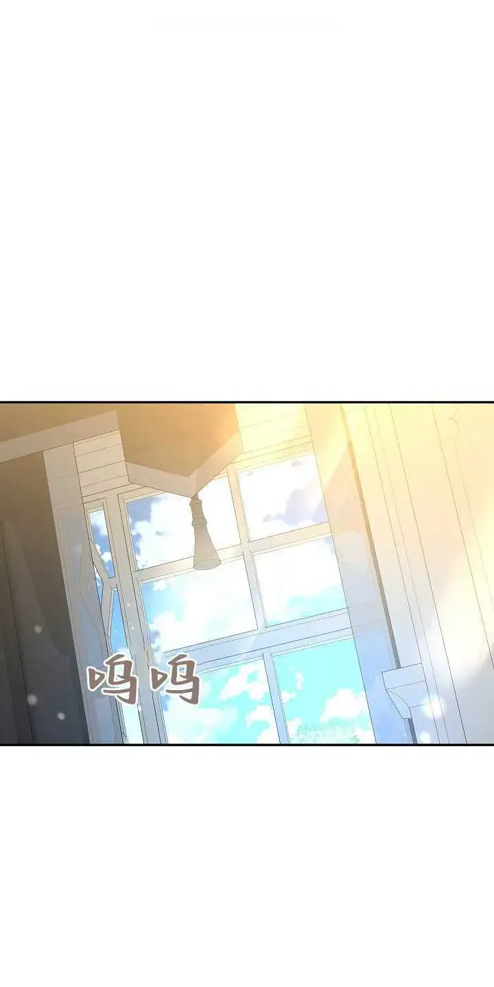 漫画《黑幕男主的限时乳母》第07话第67张图