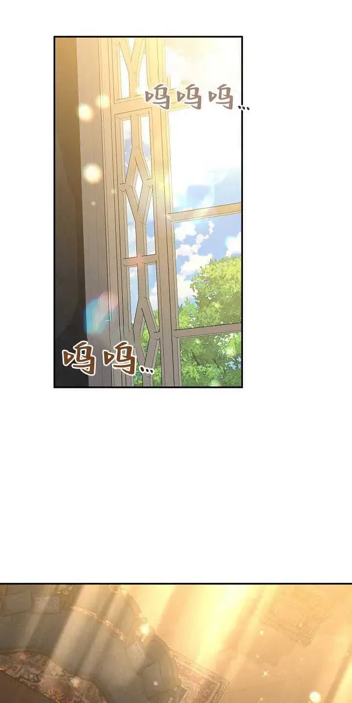 漫画《黑幕男主的限时乳母》第07话第68张图