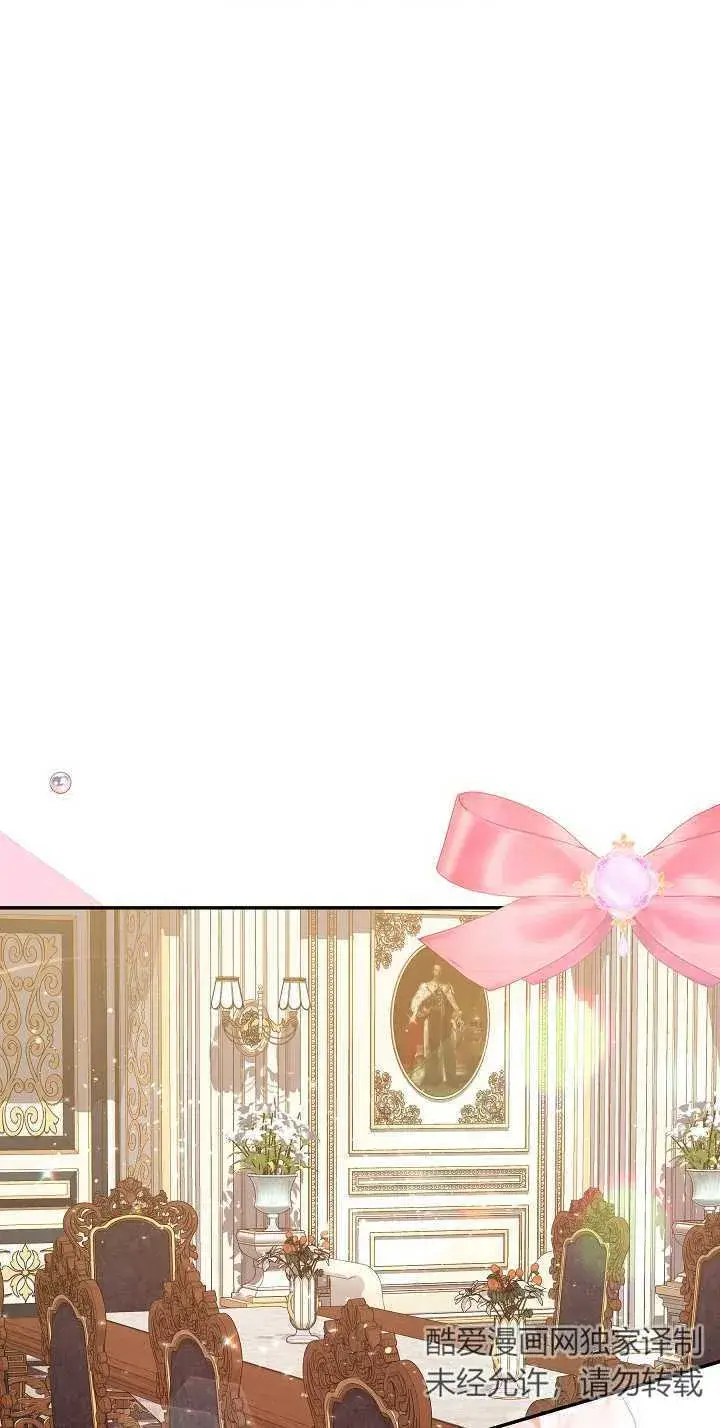 漫画《黑幕男主的限时乳母》第09话第19张图