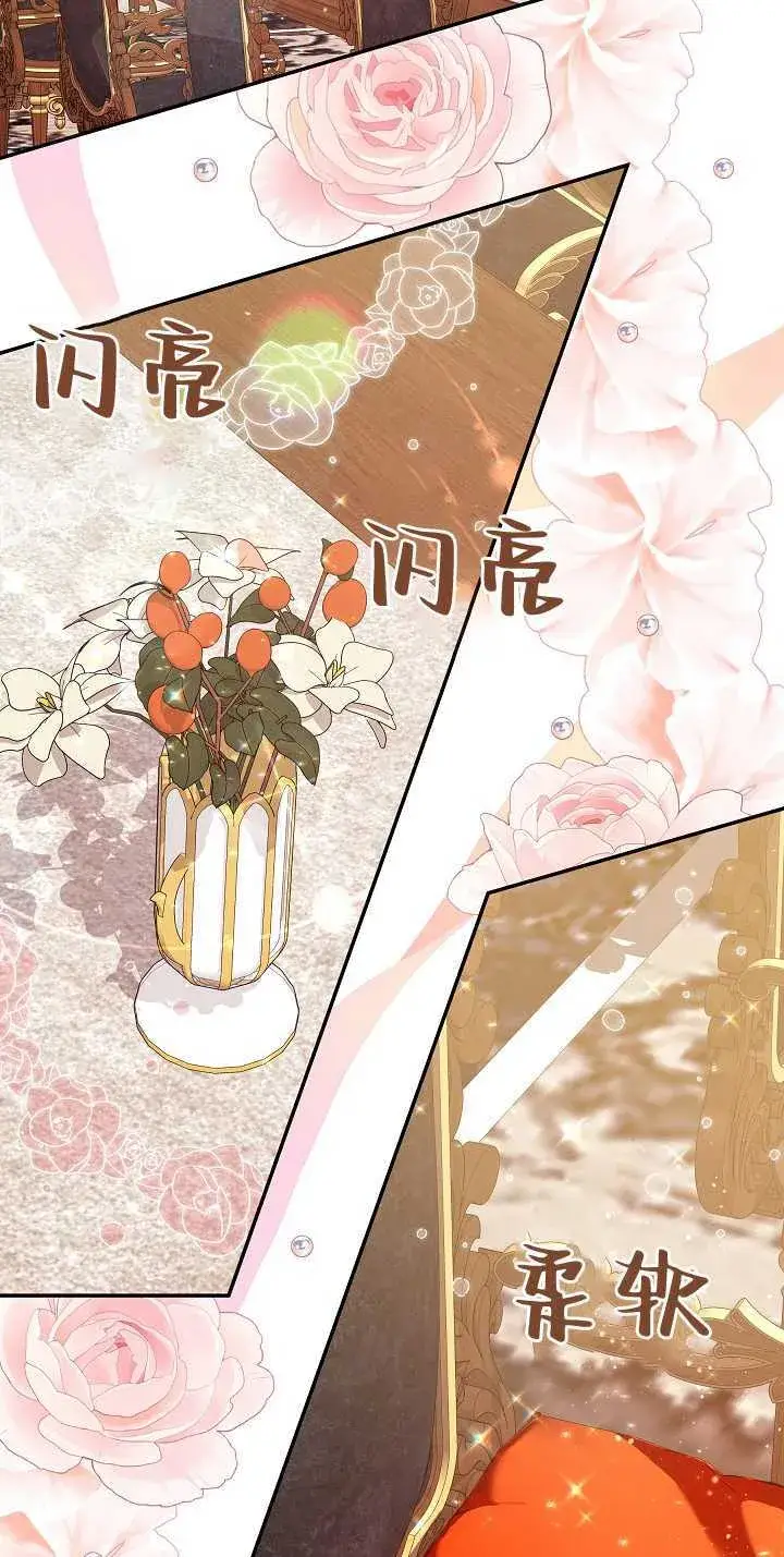 漫画《黑幕男主的限时乳母》第09话第20张图