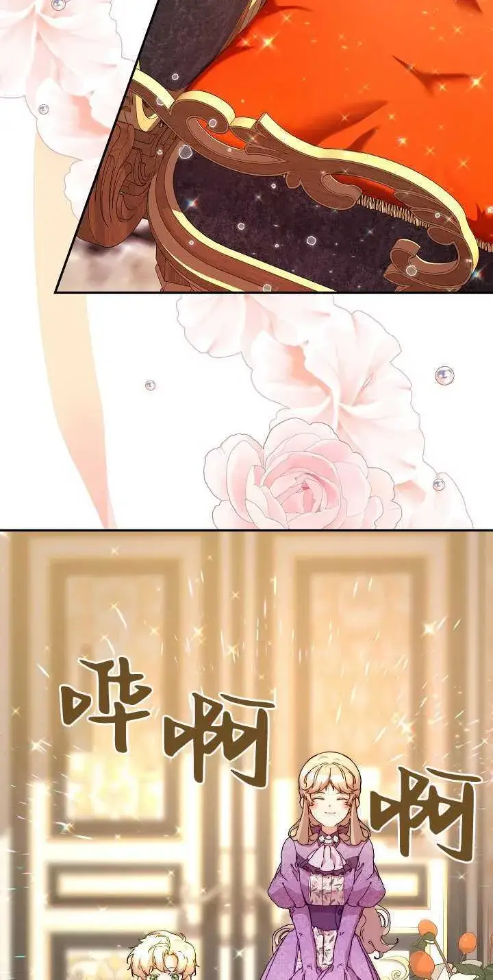 漫画《黑幕男主的限时乳母》第09话第21张图