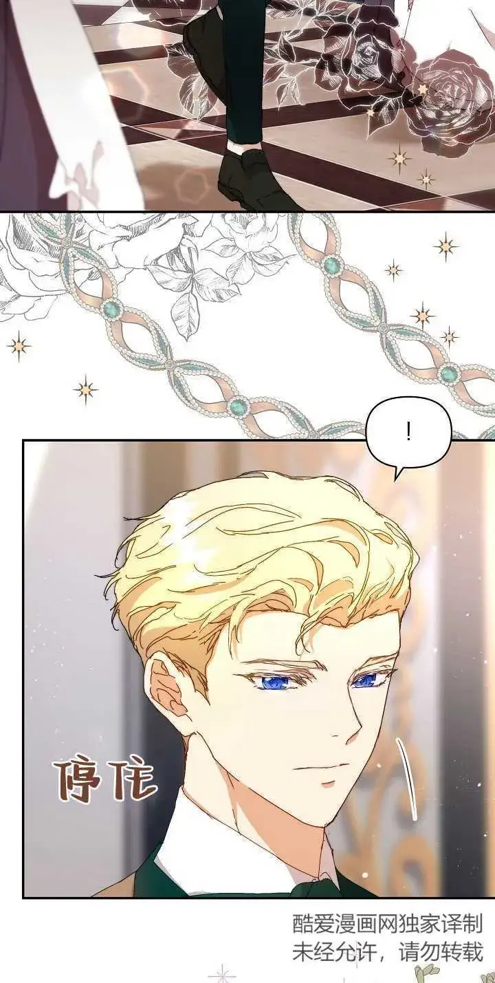 漫画《黑幕男主的限时乳母》第09话第27张图