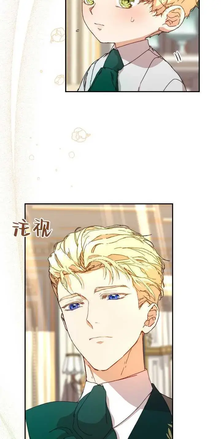 漫画《黑幕男主的限时乳母》第09话第30张图