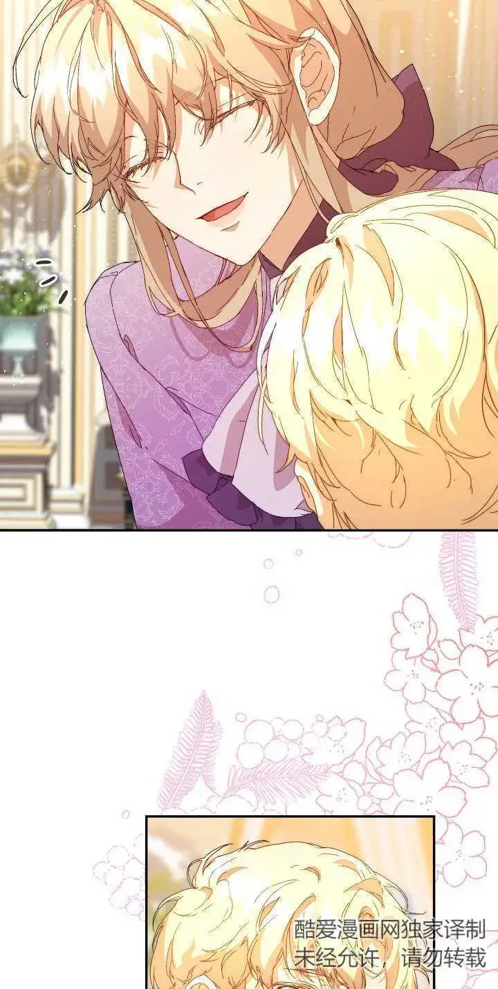 漫画《黑幕男主的限时乳母》第09话第36张图