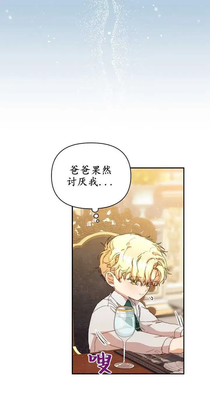 漫画《黑幕男主的限时乳母》第09话第50张图