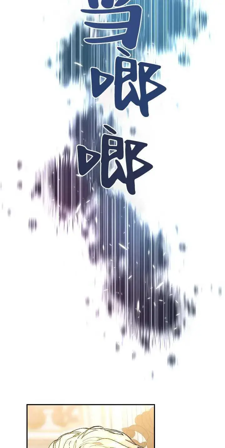 漫画《黑幕男主的限时乳母》第09话第52张图