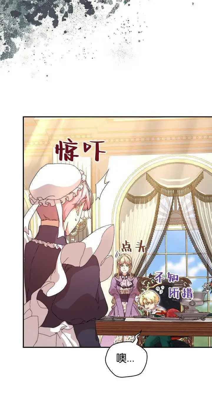 漫画《黑幕男主的限时乳母》第09话第55张图