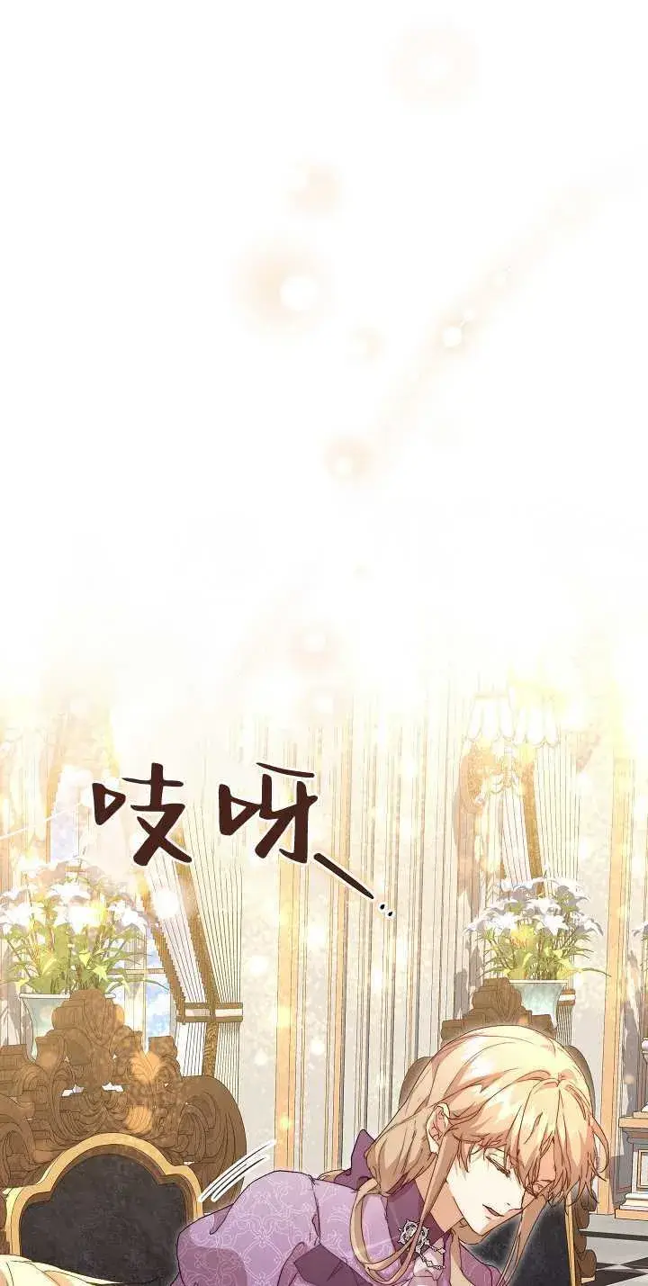 漫画《黑幕男主的限时乳母》第09话第58张图
