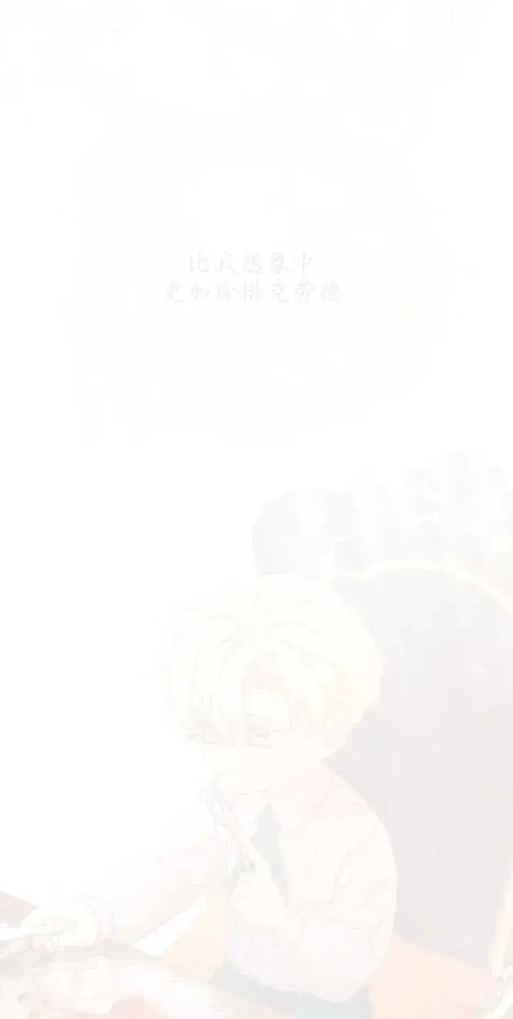 漫画《黑幕男主的限时乳母》第09话第71张图