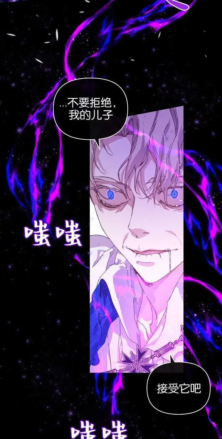 漫画《黑幕男主的限时乳母》第10话第32张图