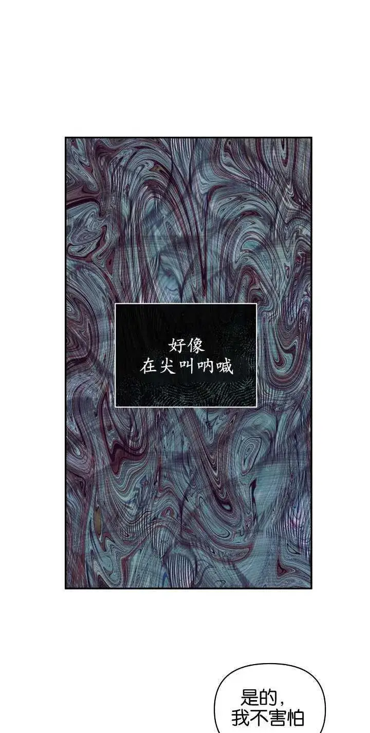 漫画《黑幕男主的限时乳母》第10话第44张图
