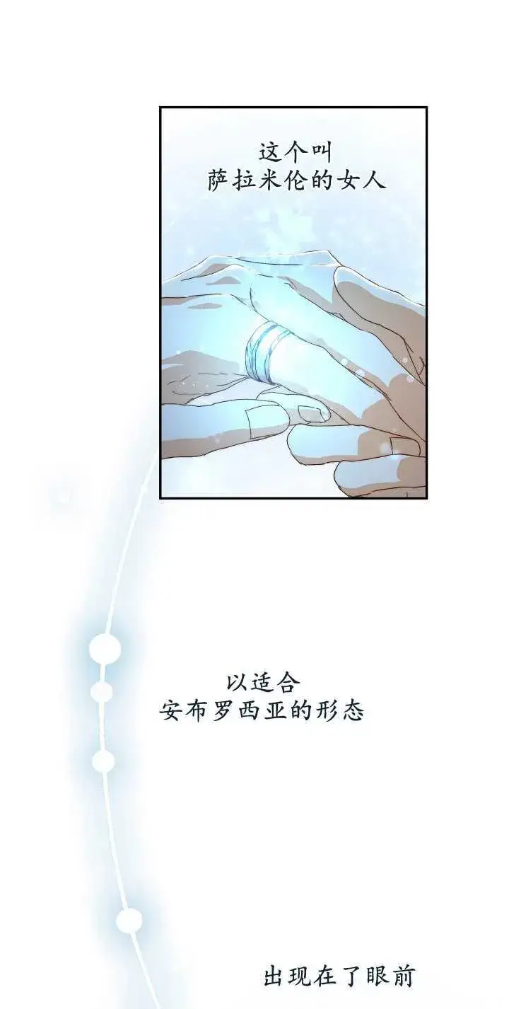 漫画《黑幕男主的限时乳母》第10话第51张图