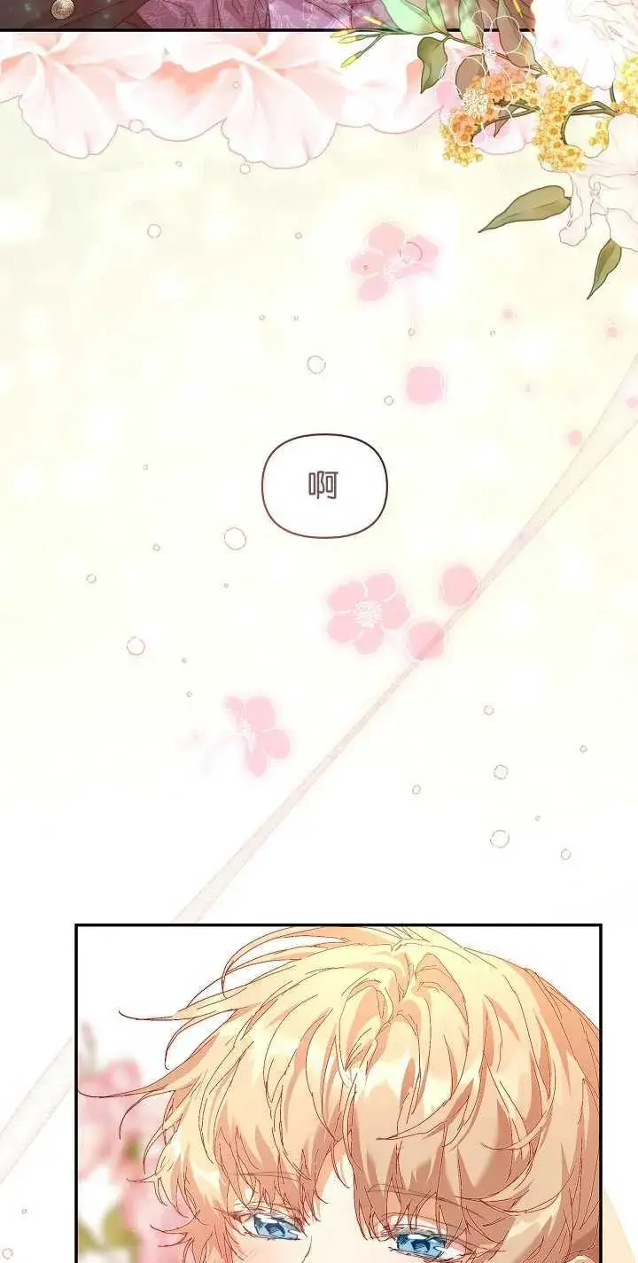 漫画《黑幕男主的限时乳母》第10话第63张图