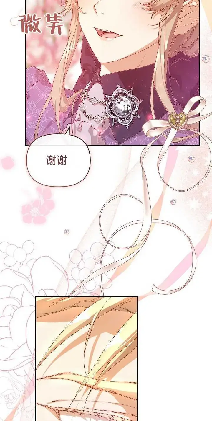 漫画《黑幕男主的限时乳母》第10话第64张图