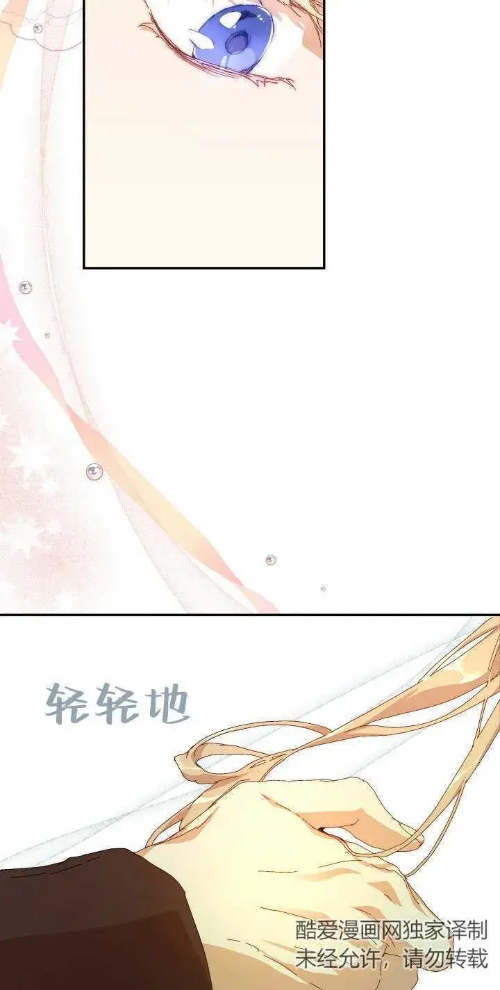 漫画《黑幕男主的限时乳母》第10话第65张图