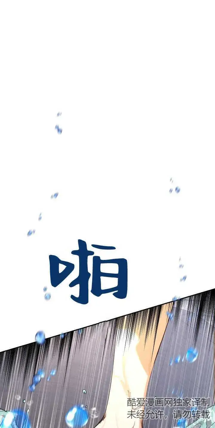漫画《黑幕男主的限时乳母》第11话第32张图