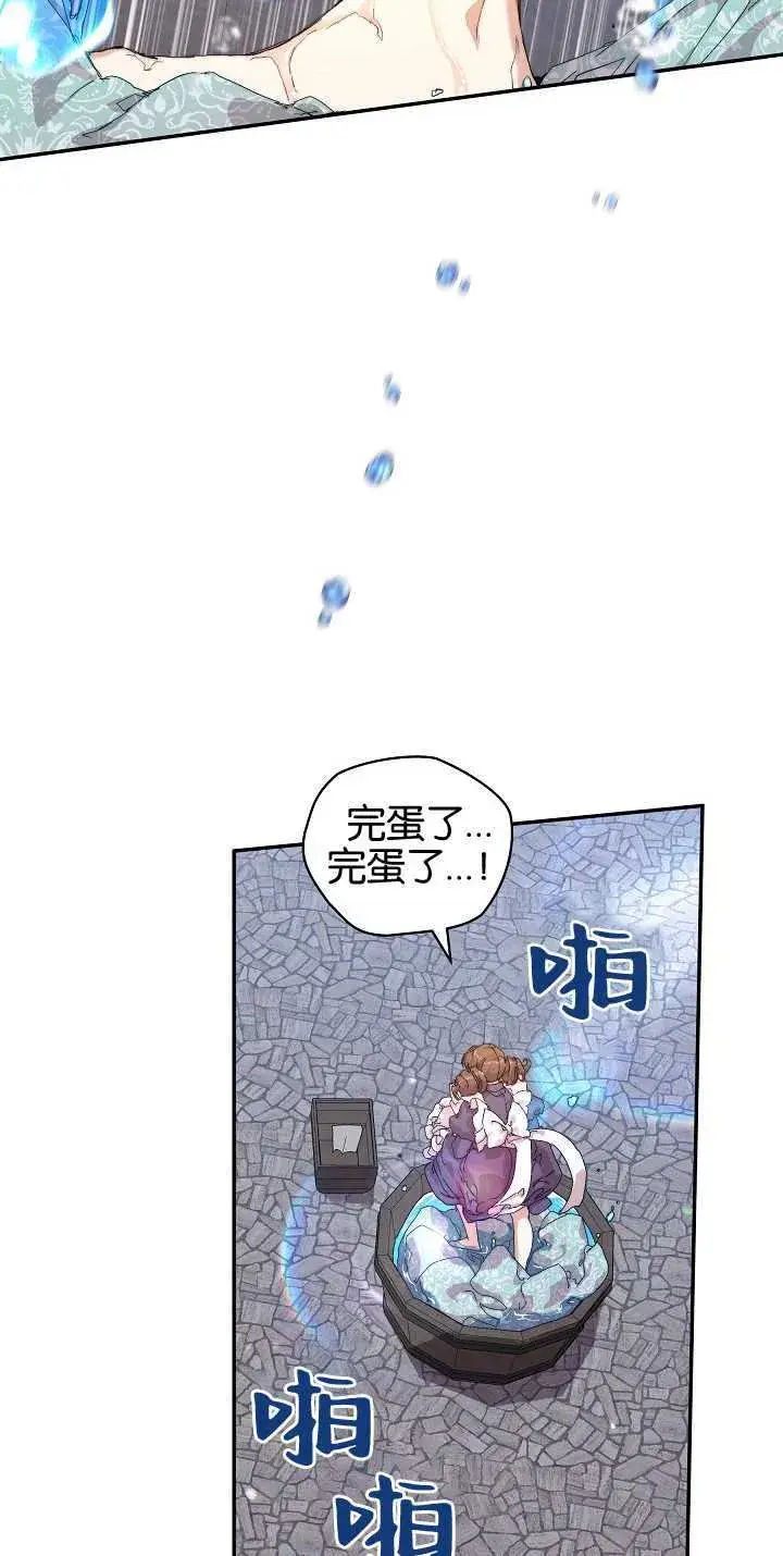 漫画《黑幕男主的限时乳母》第11话第33张图