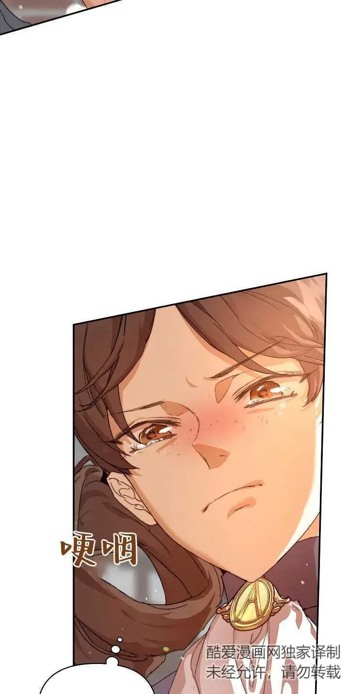 漫画《黑幕男主的限时乳母》第11话第36张图