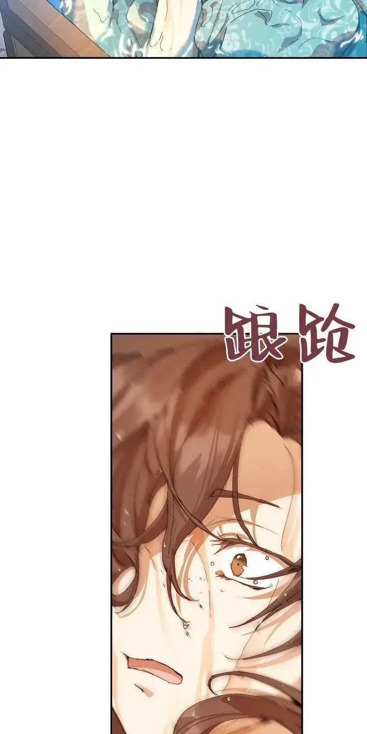 漫画《黑幕男主的限时乳母》第12话第14张图