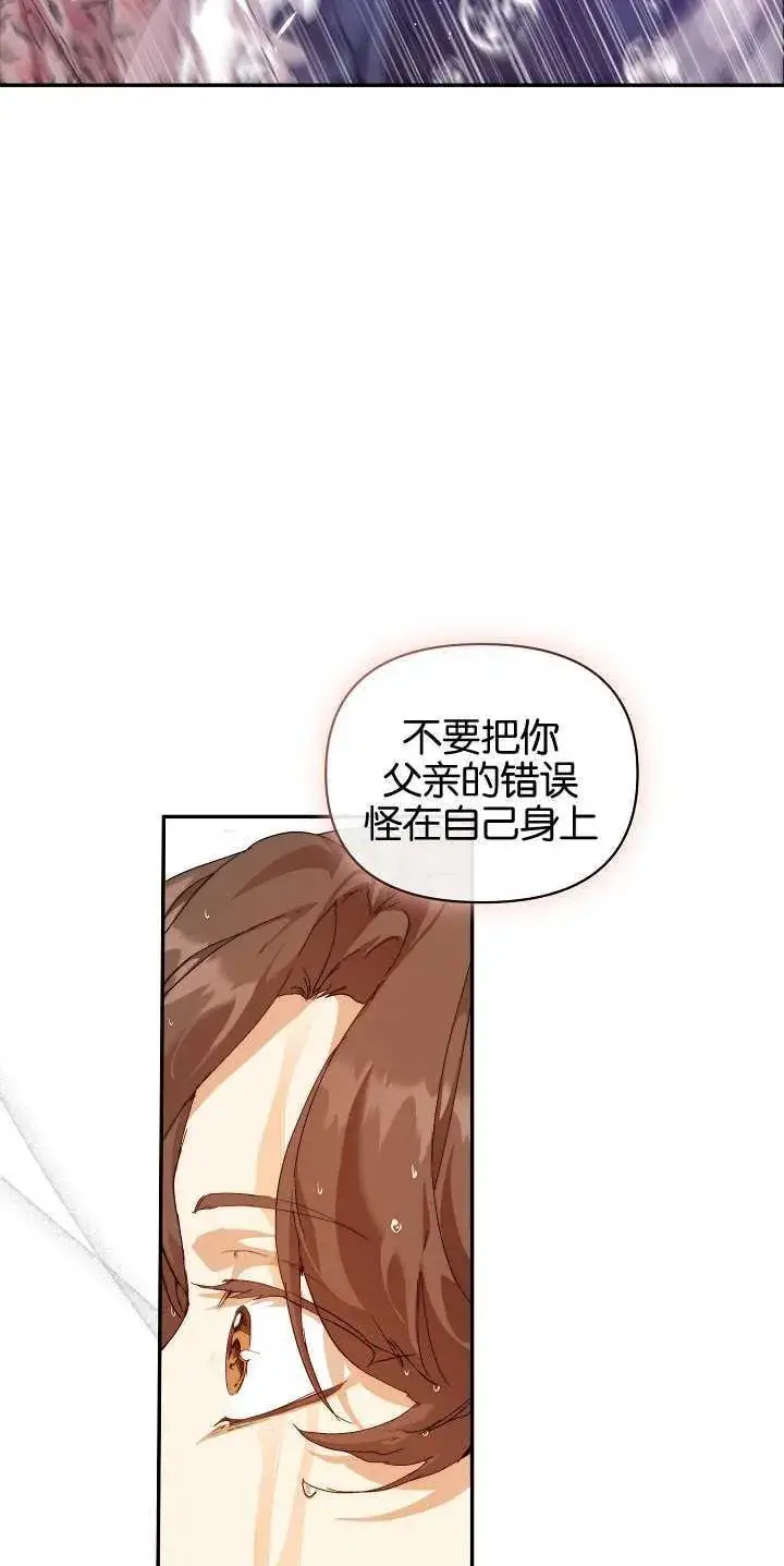 漫画《黑幕男主的限时乳母》第12话第28张图