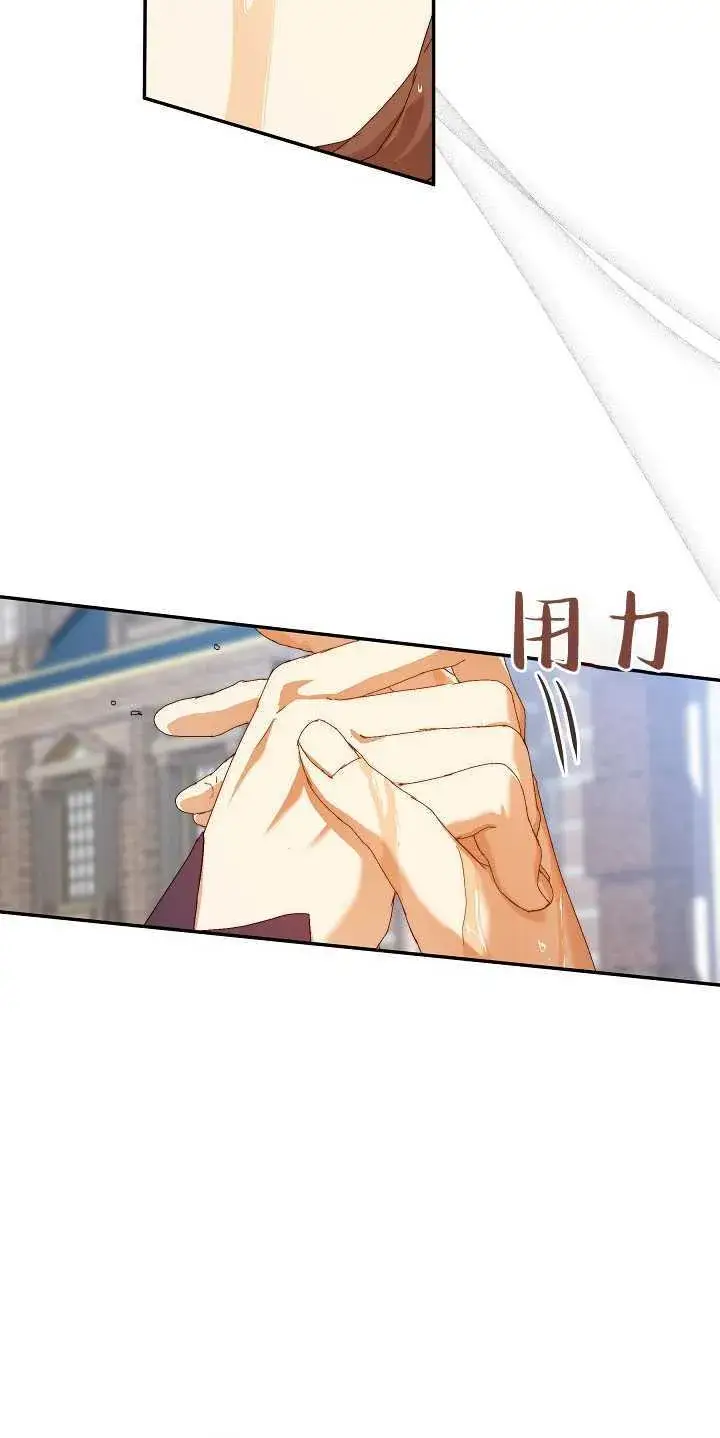 漫画《黑幕男主的限时乳母》第12话第29张图