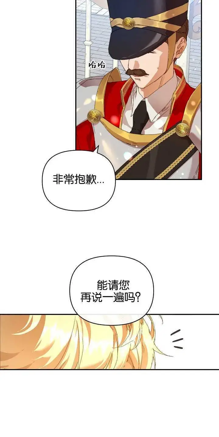 漫画《黑幕男主的限时乳母》第12话第38张图