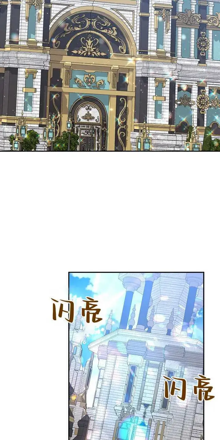 漫画《黑幕男主的限时乳母》第12话第53张图