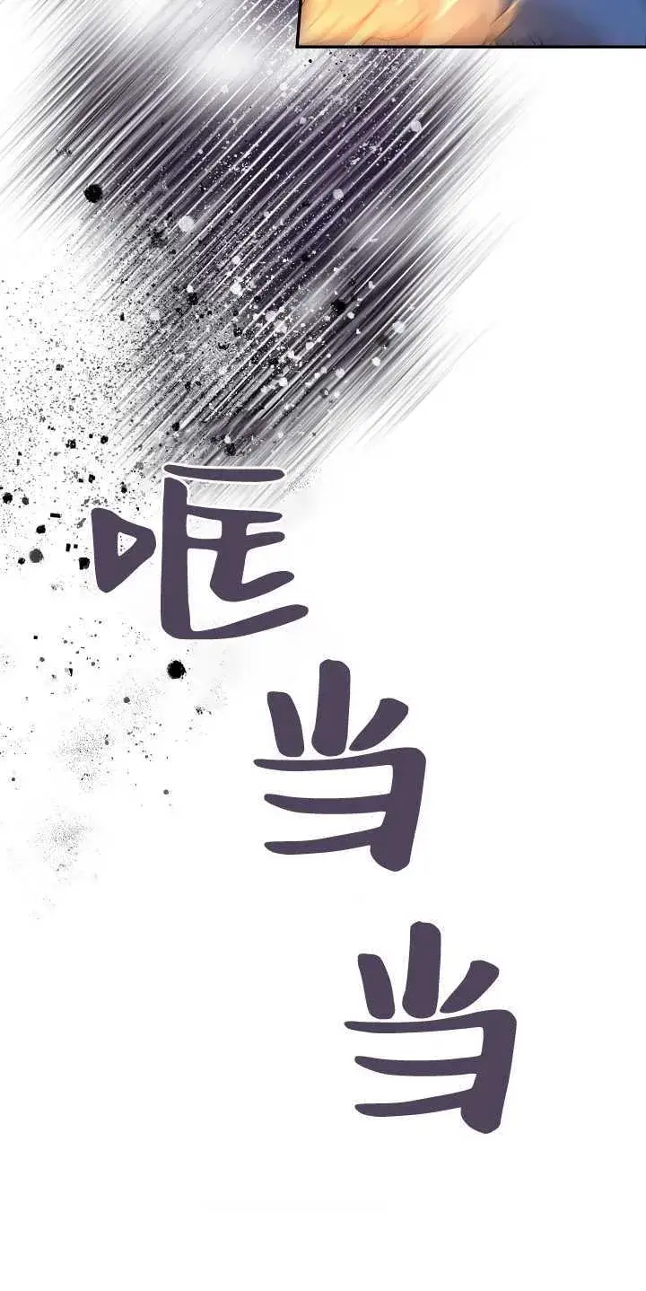 漫画《黑幕男主的限时乳母》第12话第74张图