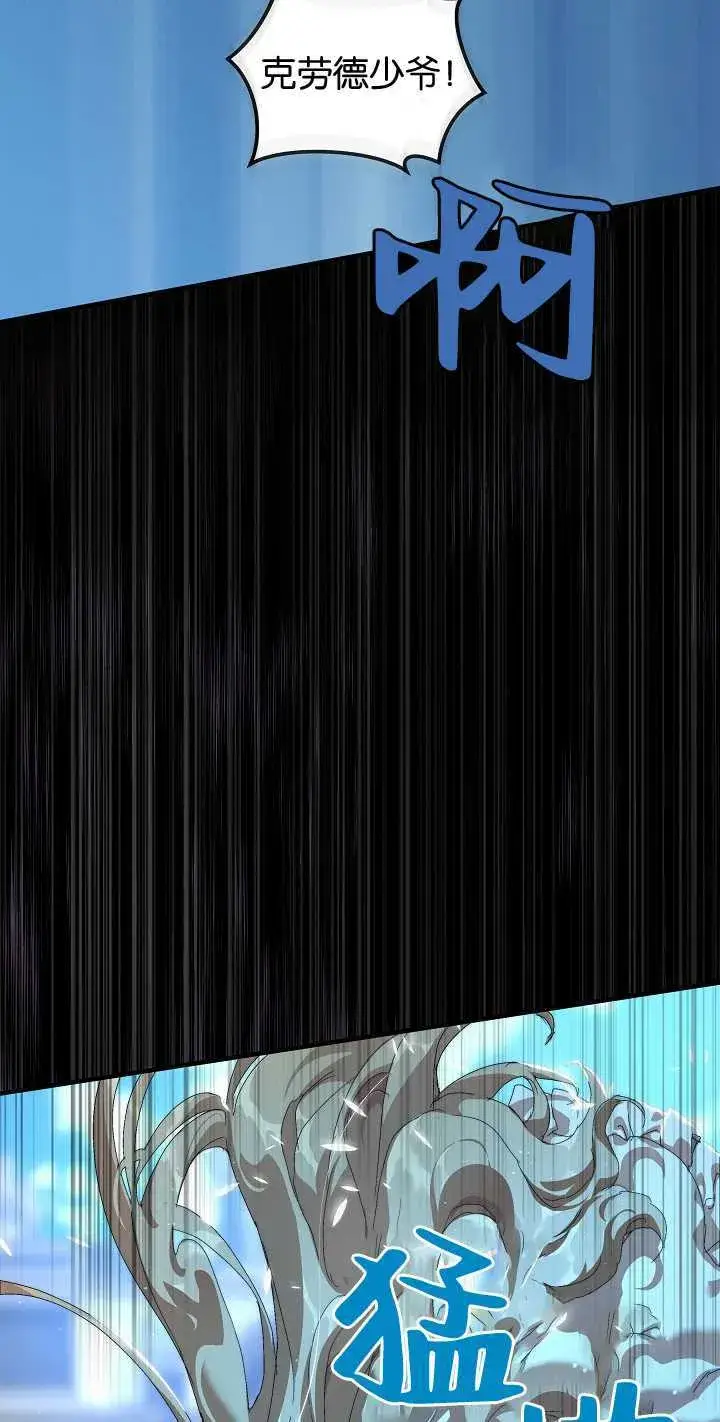 漫画《黑幕男主的限时乳母》第13话第12张图