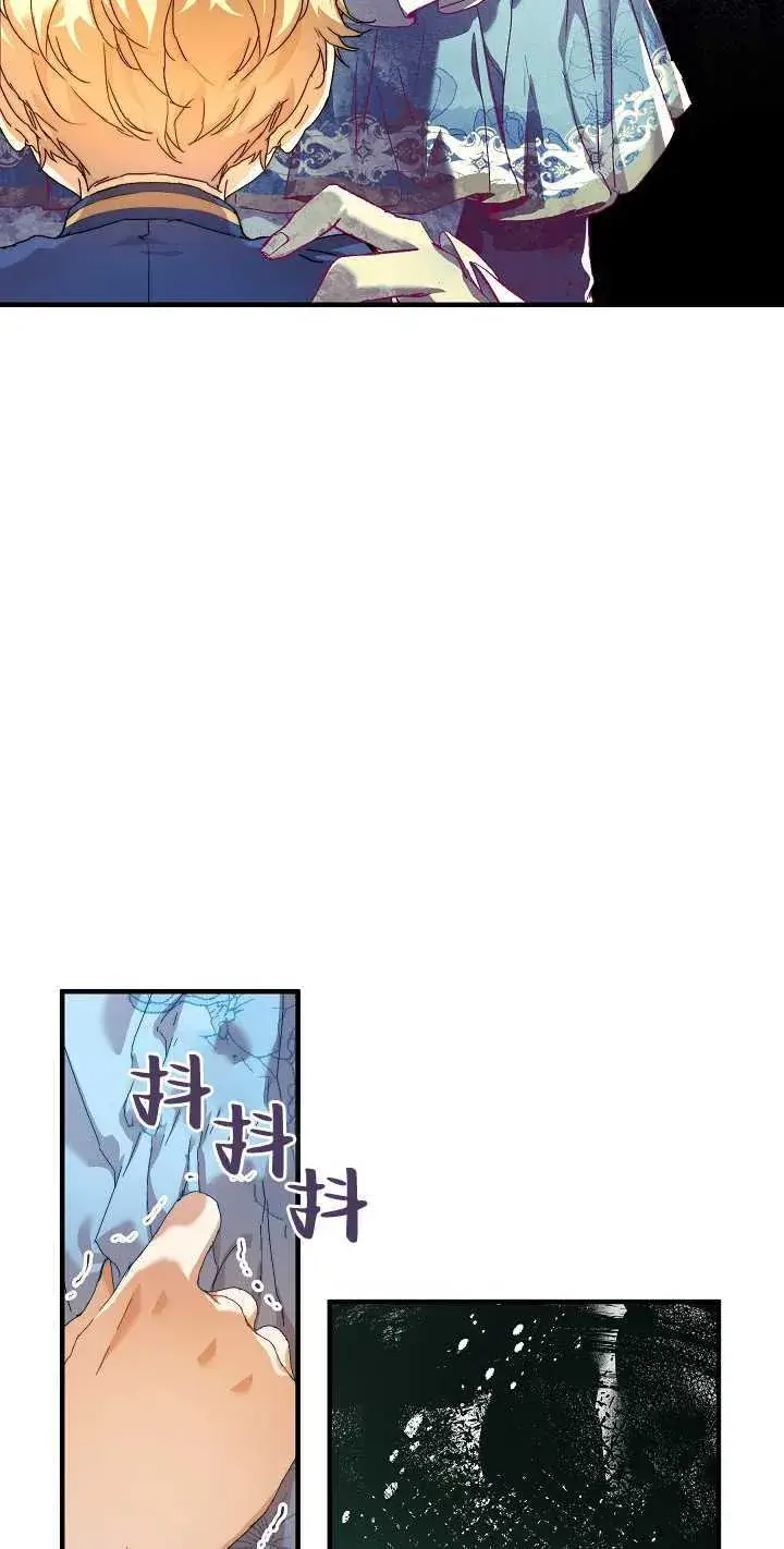 漫画《黑幕男主的限时乳母》第13话第39张图