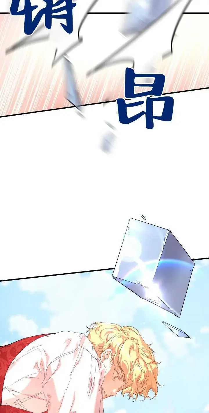 漫画《黑幕男主的限时乳母》第13话第52张图