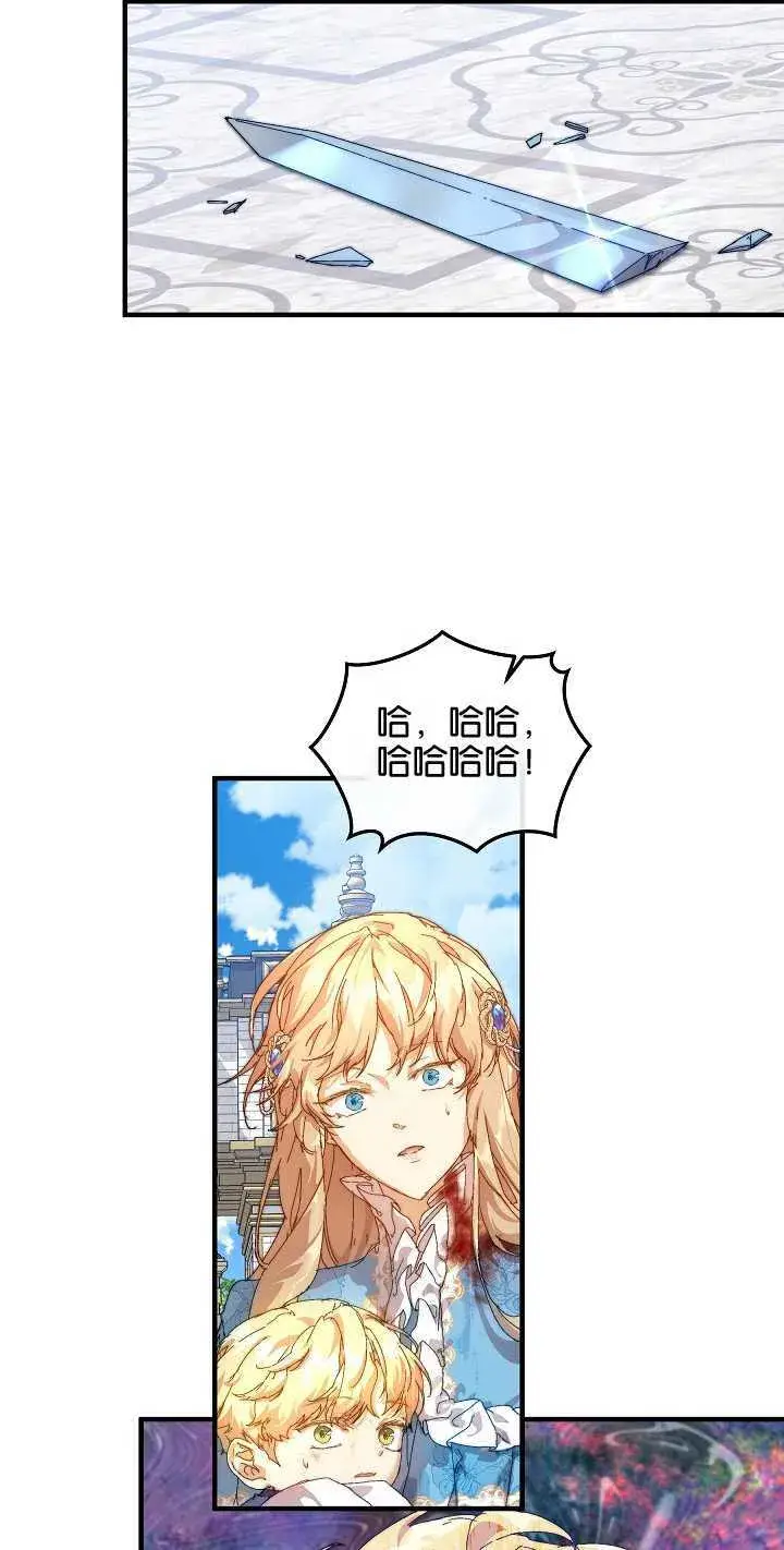 漫画《黑幕男主的限时乳母》第13话第57张图