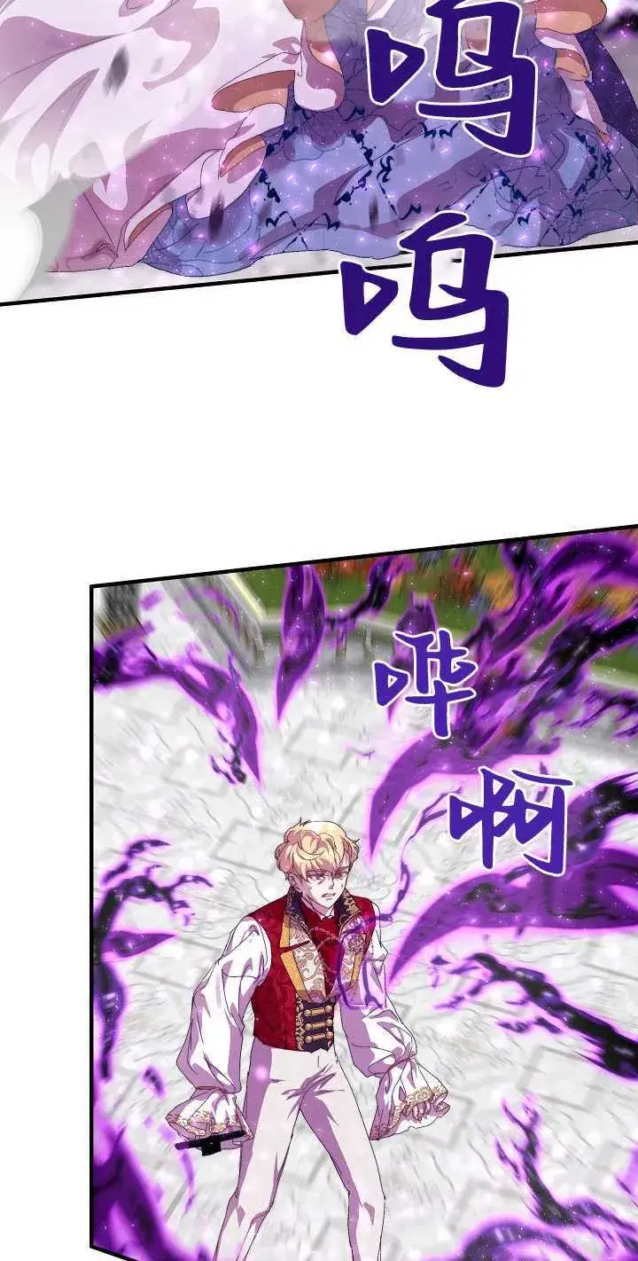 漫画《黑幕男主的限时乳母》第13话第66张图
