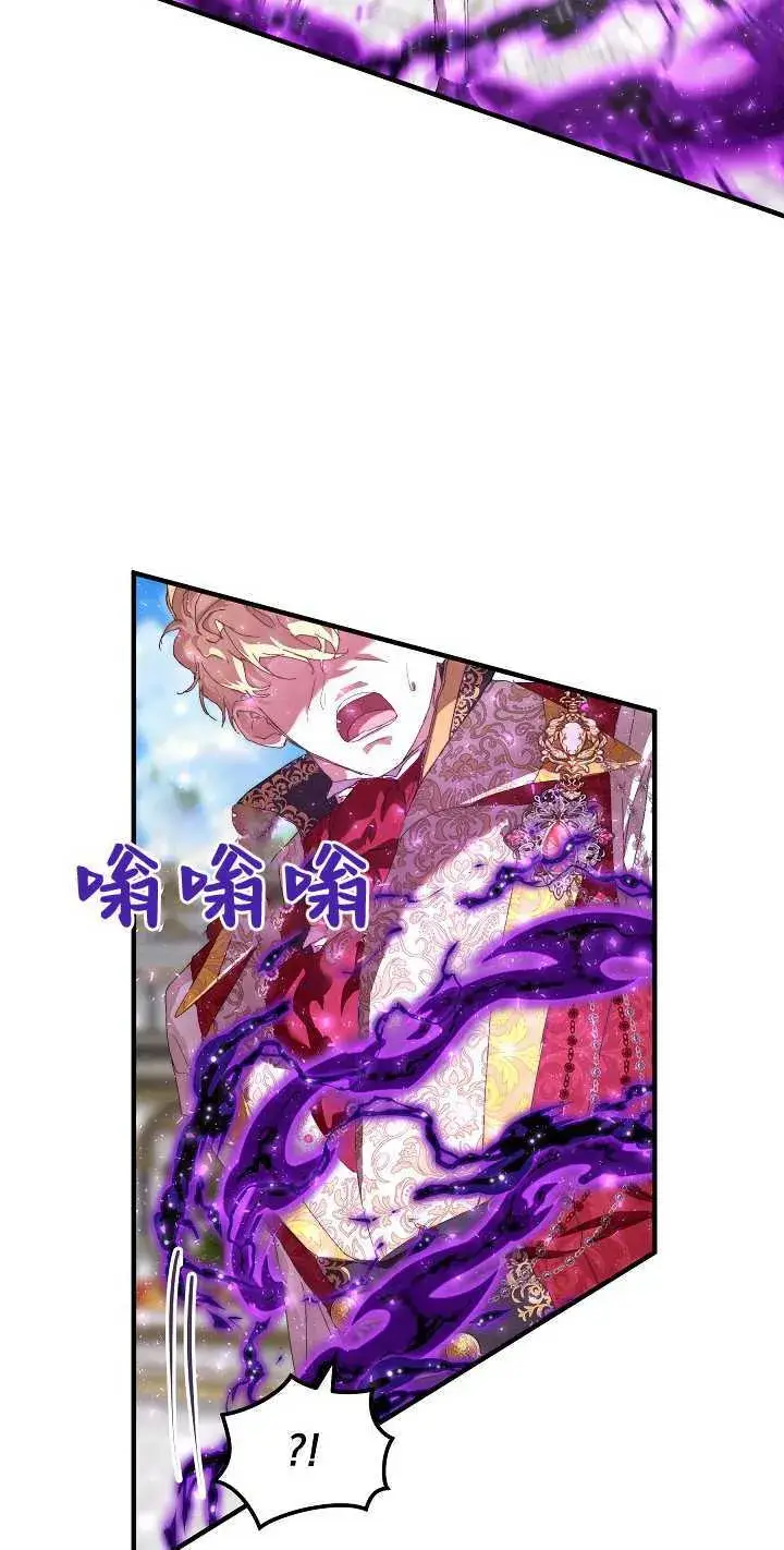 漫画《黑幕男主的限时乳母》第13话第67张图