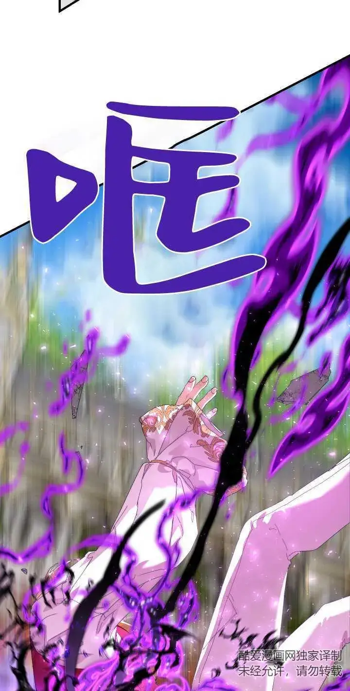 漫画《黑幕男主的限时乳母》第13话第68张图