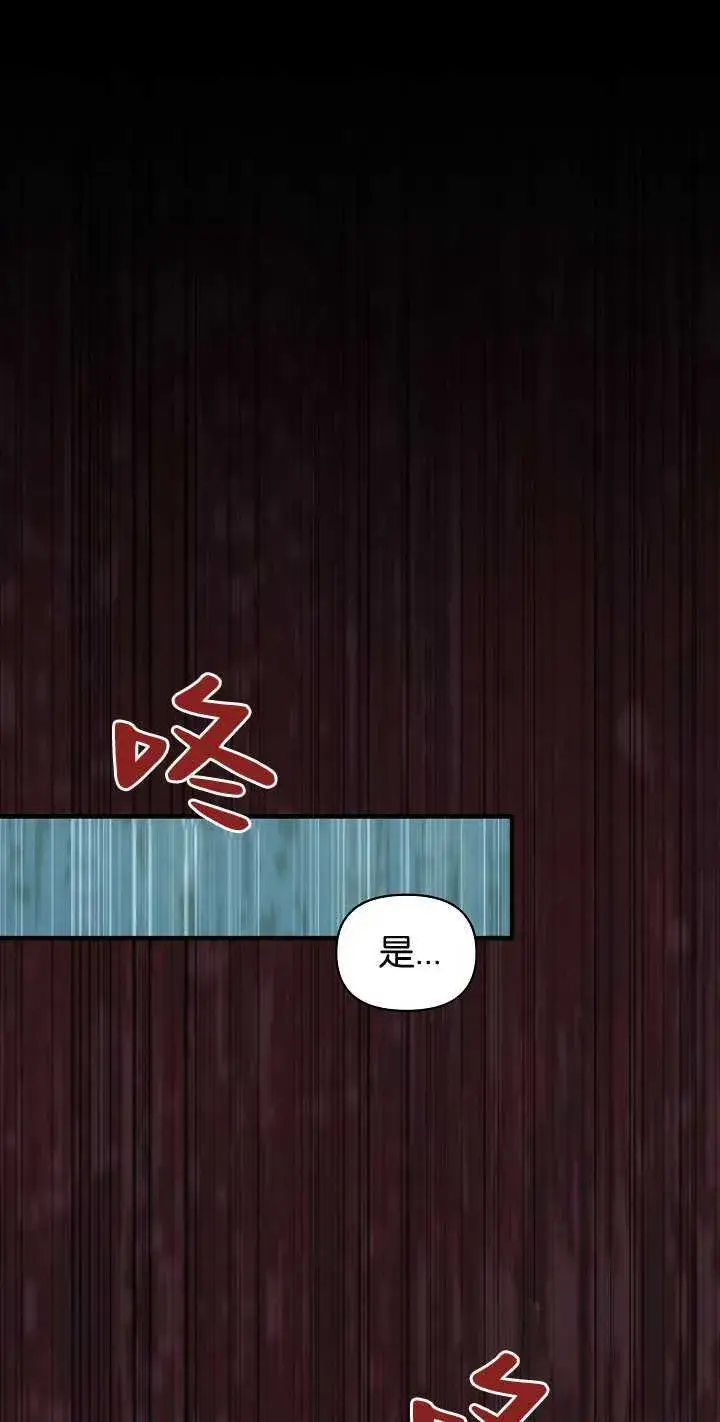 漫画《黑幕男主的限时乳母》第13话第8张图