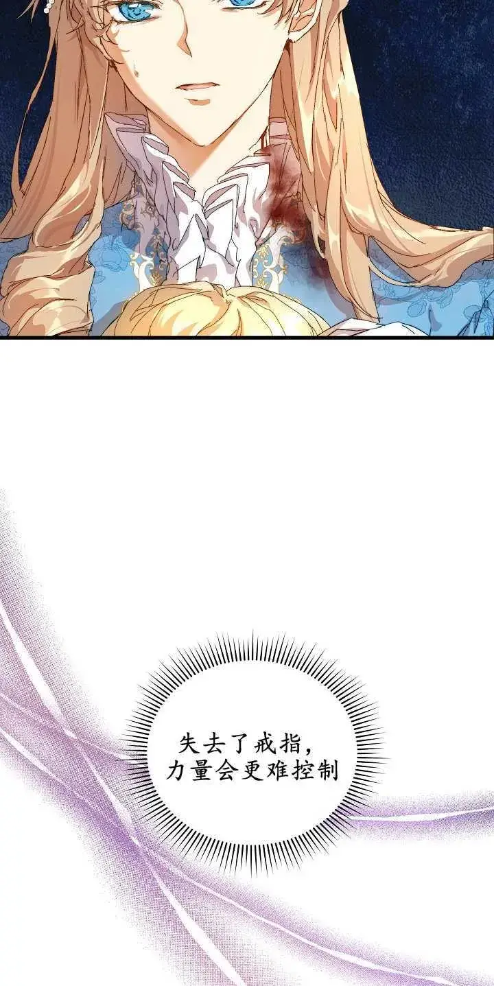 漫画《黑幕男主的限时乳母》第14话第11张图