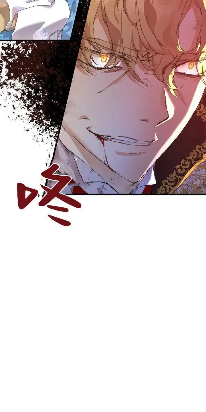 漫画《黑幕男主的限时乳母》第14话第24张图